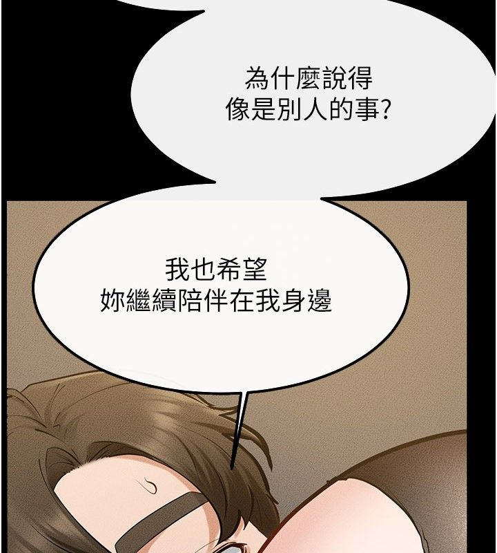 第125话-妈妈，帮我生孩子-继母与继姐-家和万事兴,甘蔗,金世兰（第2张）