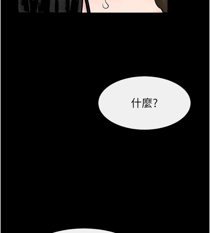 第125话-妈妈，帮我生孩子-继母与继姐-家和万事兴,甘蔗,金世兰（第5张）