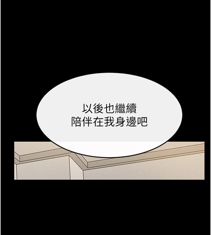 第125话-妈妈，帮我生孩子-继母与继姐-家和万事兴,甘蔗,金世兰（第9张）