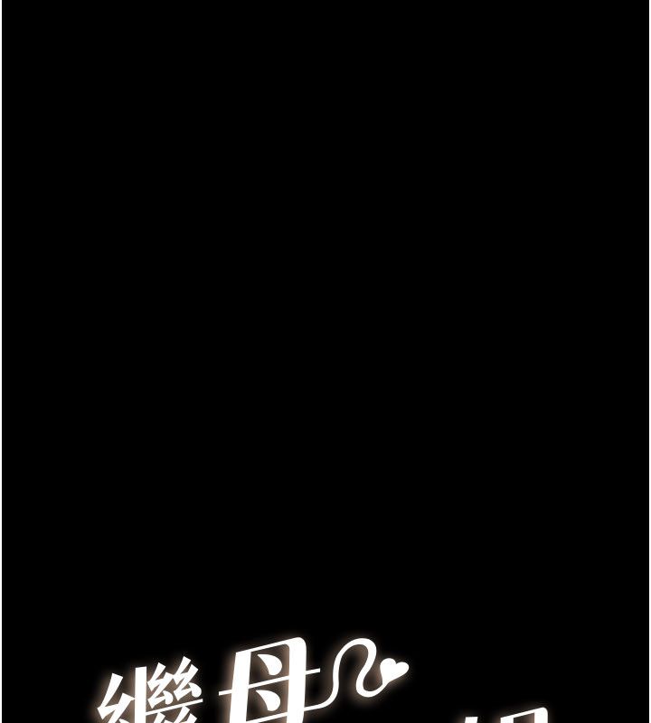 第125话-妈妈，帮我生孩子-继母与继姐-家和万事兴,甘蔗,金世兰（第10张）