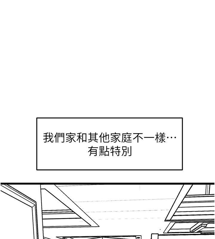 后记-继母与继姐-家和万事兴,甘蔗,金世兰（第2张）