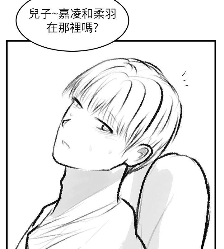 后记-继母与继姐-家和万事兴,甘蔗,金世兰（第4张）