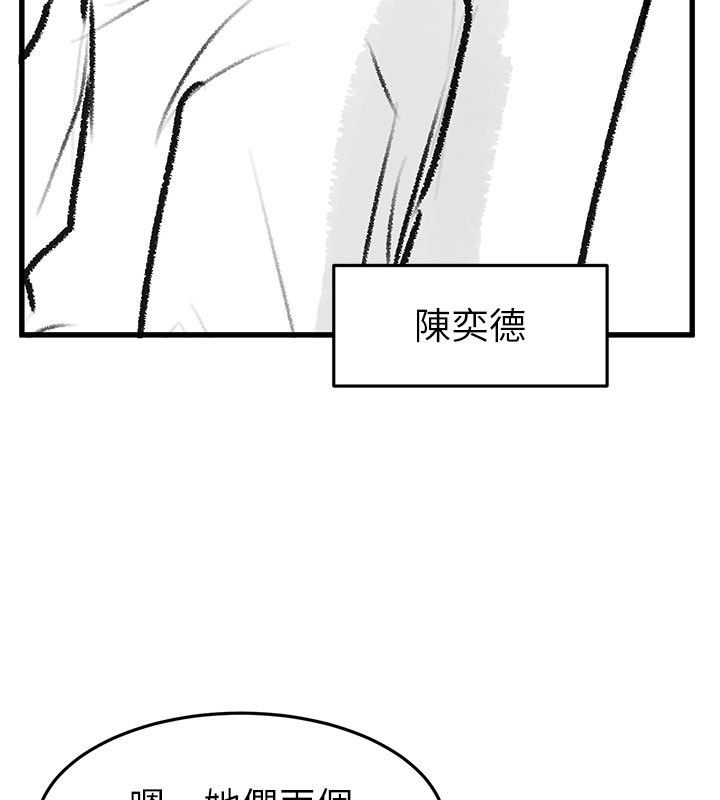 后记-继母与继姐-家和万事兴,甘蔗,金世兰（第5张）