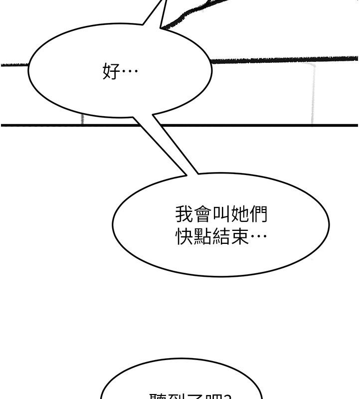 后记-继母与继姐-家和万事兴,甘蔗,金世兰（第13张）