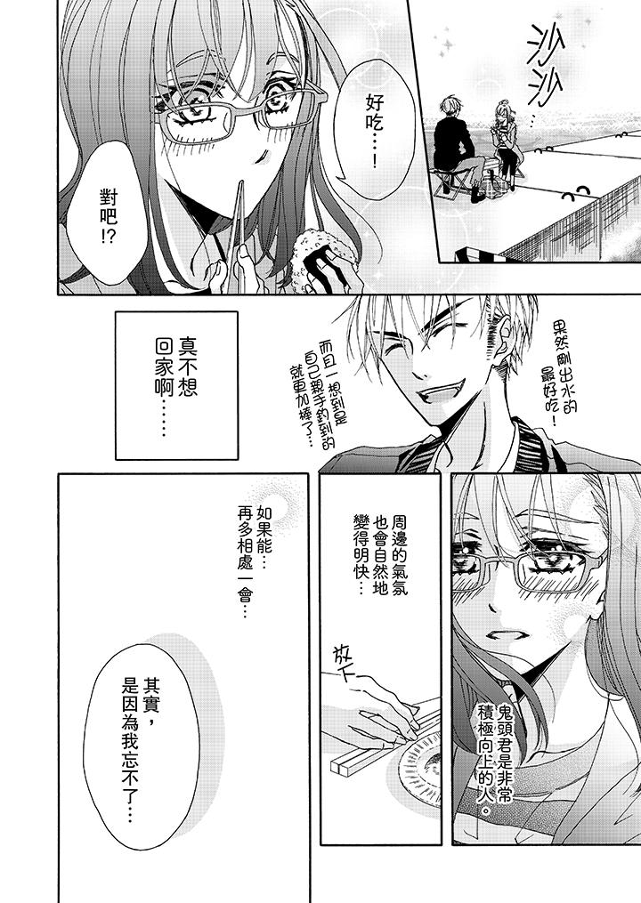 第6话-金髮不良少年的激烈H-Baku Yumizuki（第3张）
