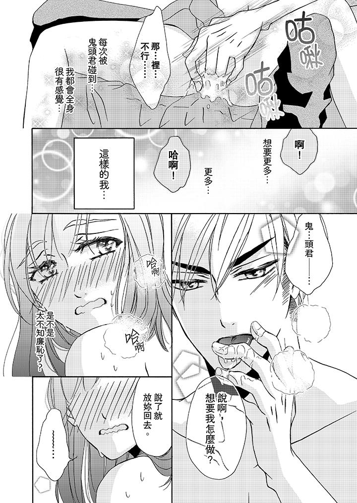 第11话-金髮不良少年的激烈H-Baku Yumizuki（第7张）