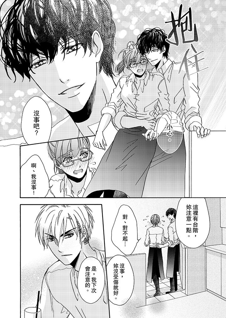 第17话-金髮不良少年的激烈H-Baku Yumizuki（第9张）