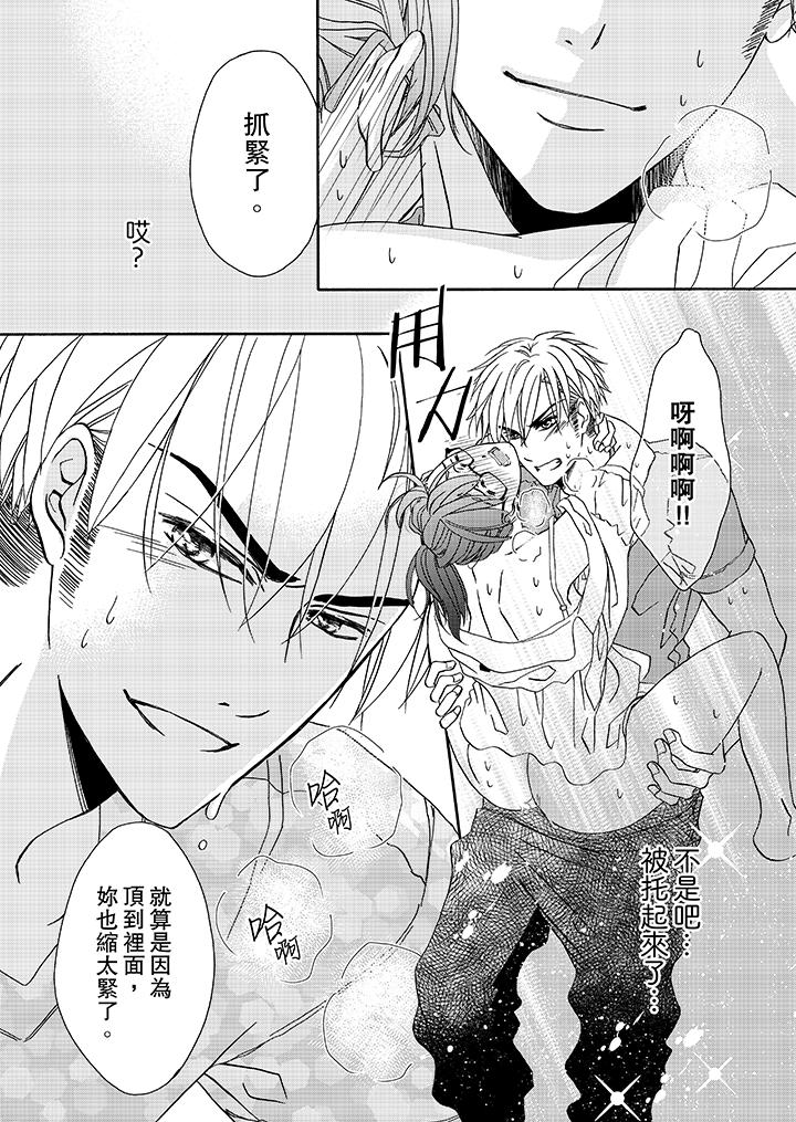 第18话-金髮不良少年的激烈H-Baku Yumizuki（第5张）