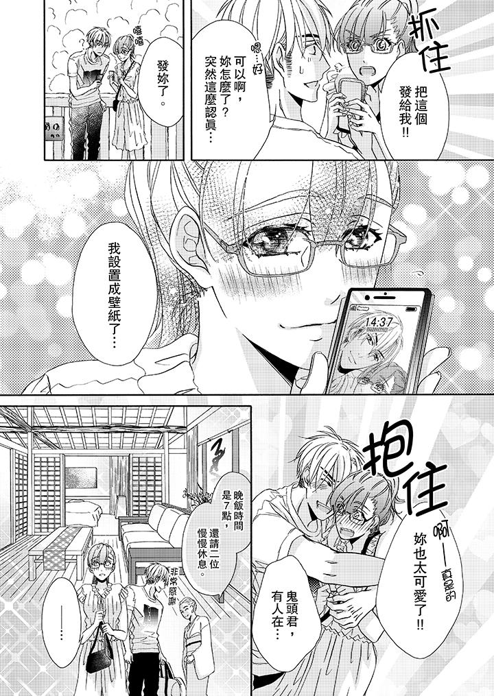 第23话-金髮不良少年的激烈H-Baku Yumizuki（第11张）