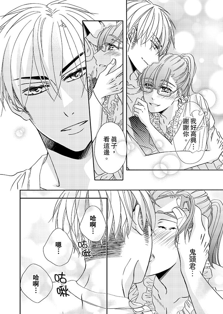 第23话-金髮不良少年的激烈H-Baku Yumizuki（第13张）