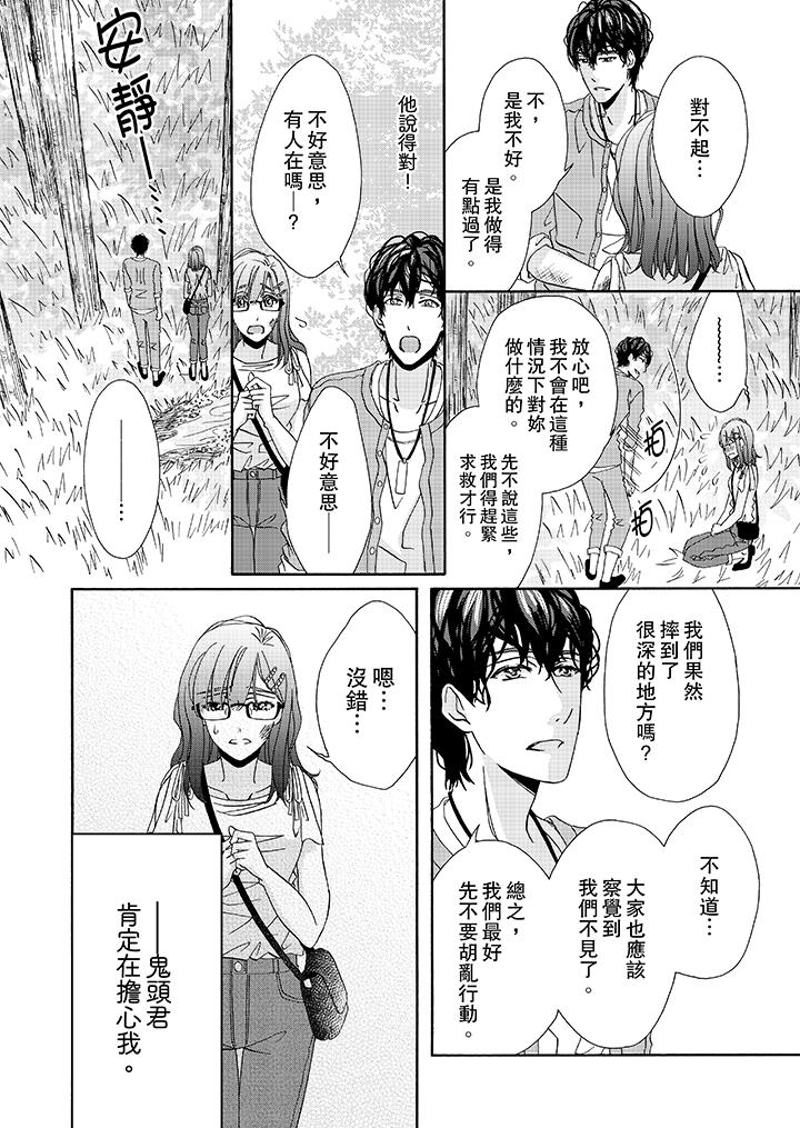 第26话-金髮不良少年的激烈H-Baku Yumizuki（第9张）