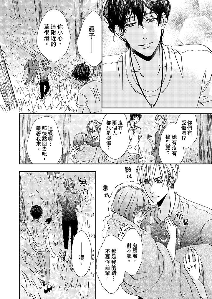 第27话-金髮不良少年的激烈H-Baku Yumizuki（第5张）