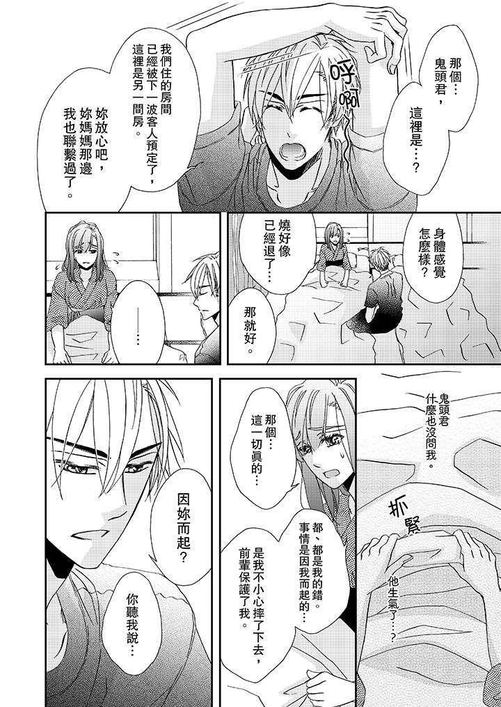 第27话-金髮不良少年的激烈H-Baku Yumizuki（第7张）