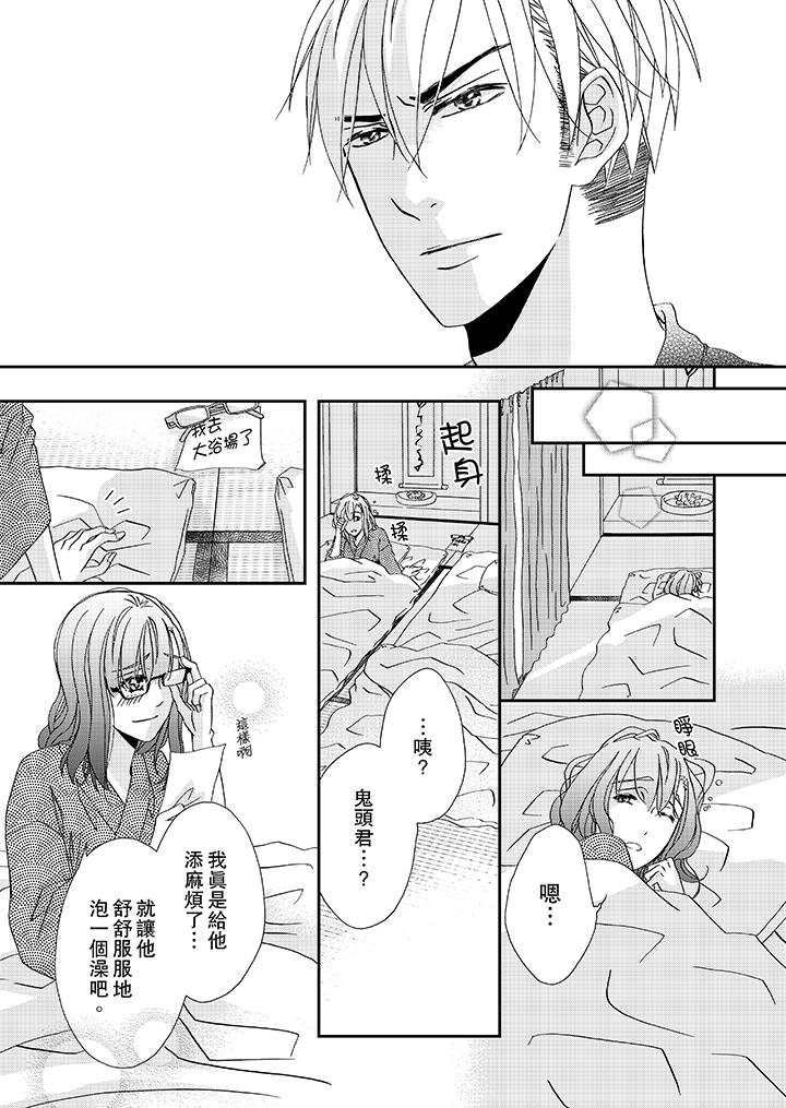 第28话-金髮不良少年的激烈H-Baku Yumizuki（第8张）