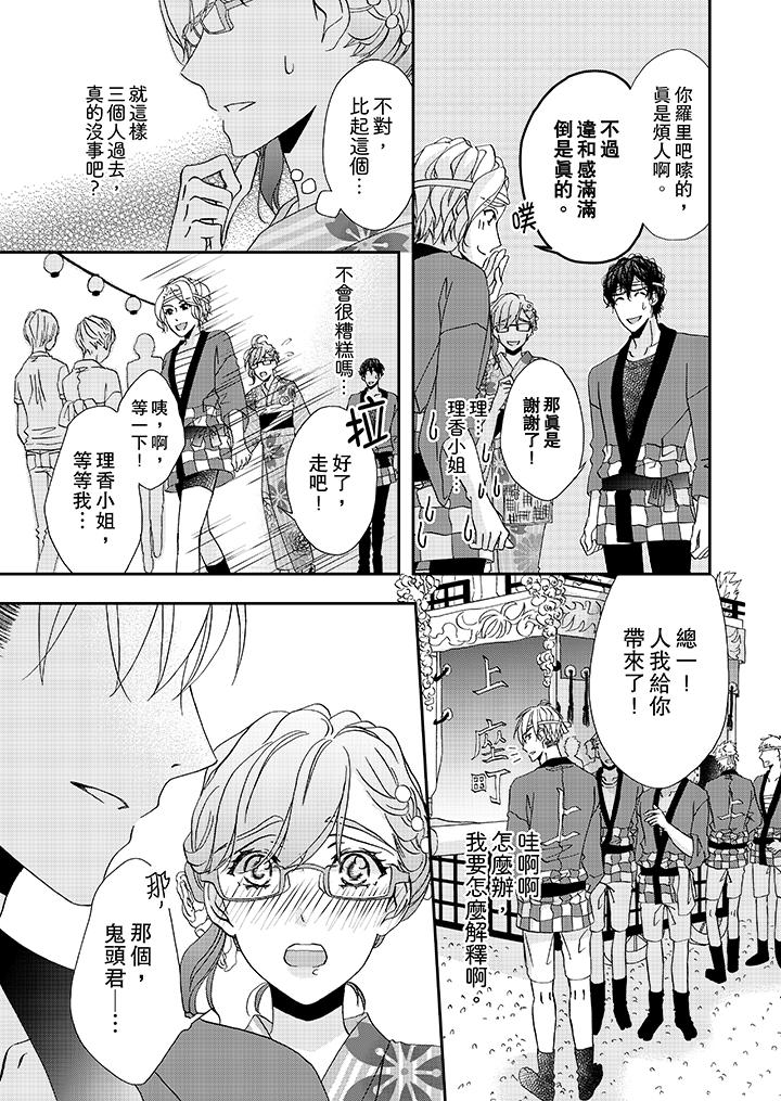 第29话-金髮不良少年的激烈H-Baku Yumizuki（第10张）