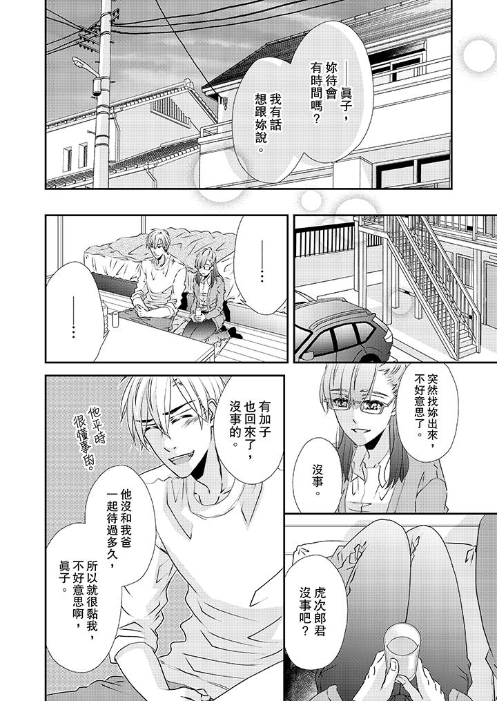 第34话-金髮不良少年的激烈H-Baku Yumizuki（第5张）