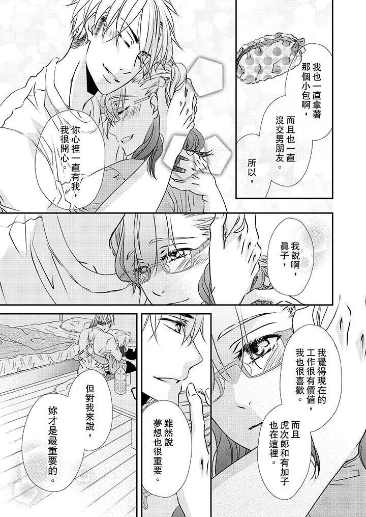 第34话-金髮不良少年的激烈H-Baku Yumizuki（第10张）
