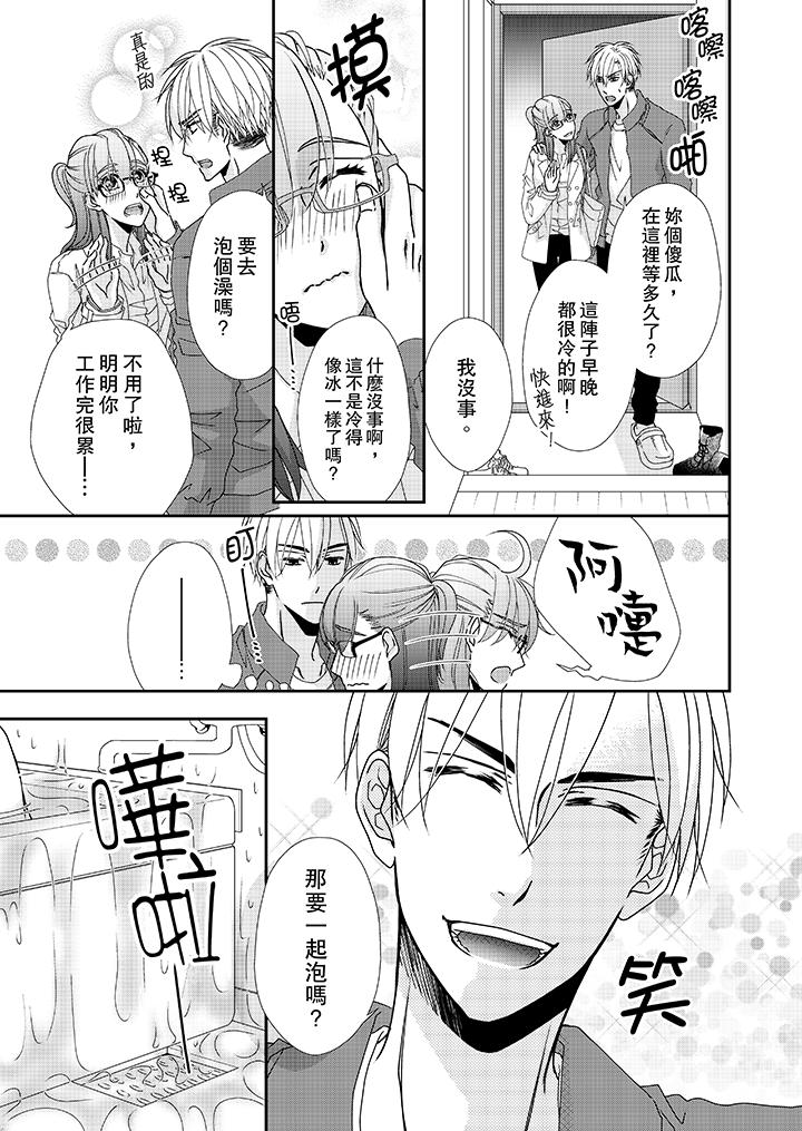 第35话-金髮不良少年的激烈H-Baku Yumizuki（第8张）