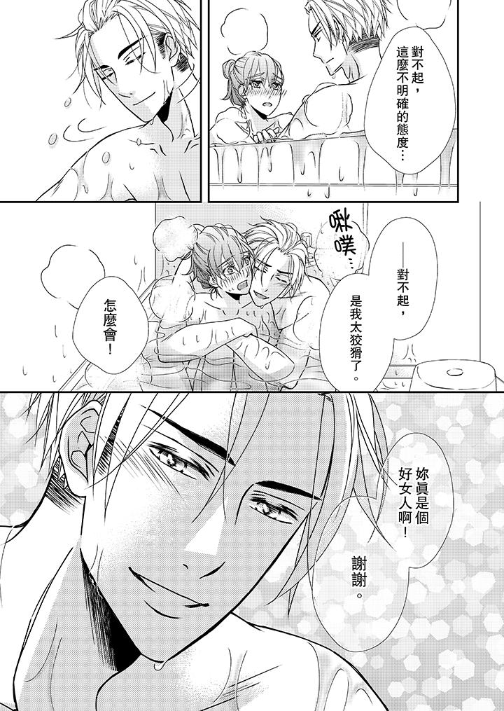 第35话-金髮不良少年的激烈H-Baku Yumizuki（第12张）