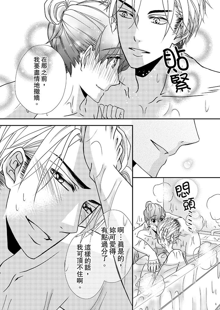 第36话-金髮不良少年的激烈H-Baku Yumizuki（第2张）