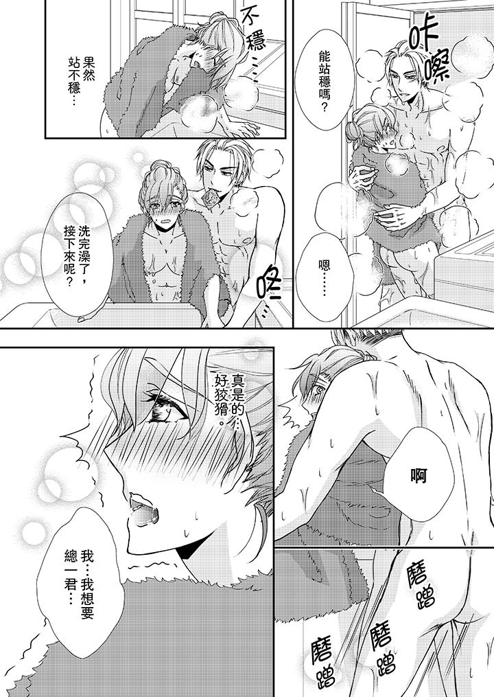 第36话-金髮不良少年的激烈H-Baku Yumizuki（第7张）