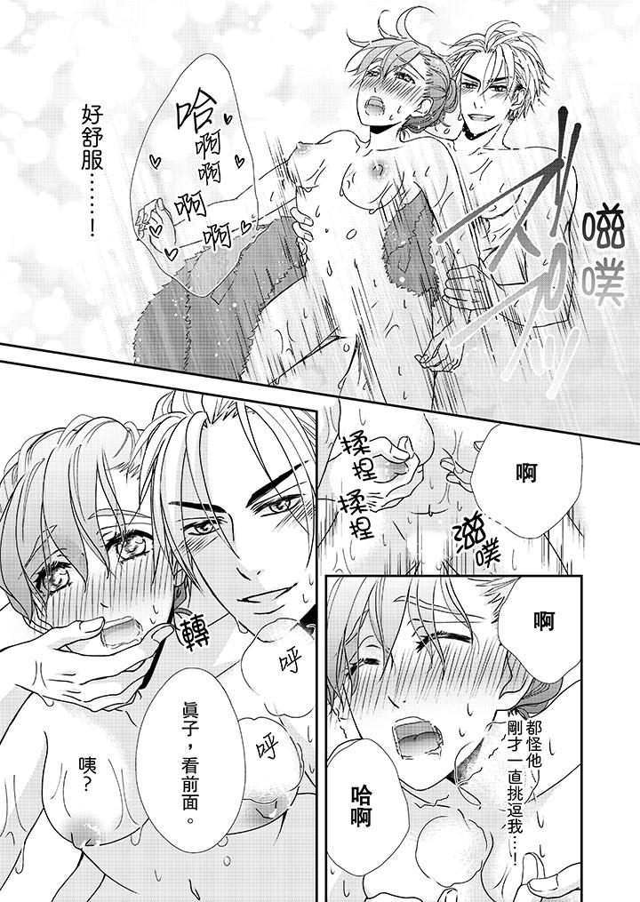 第36话-金髮不良少年的激烈H-Baku Yumizuki（第8张）