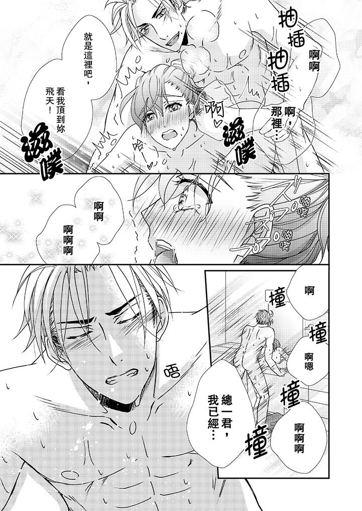 第36话-金髮不良少年的激烈H-Baku Yumizuki（第12张）