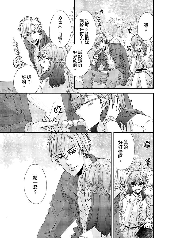 第37话-金髮不良少年的激烈H-Baku Yumizuki（第12张）