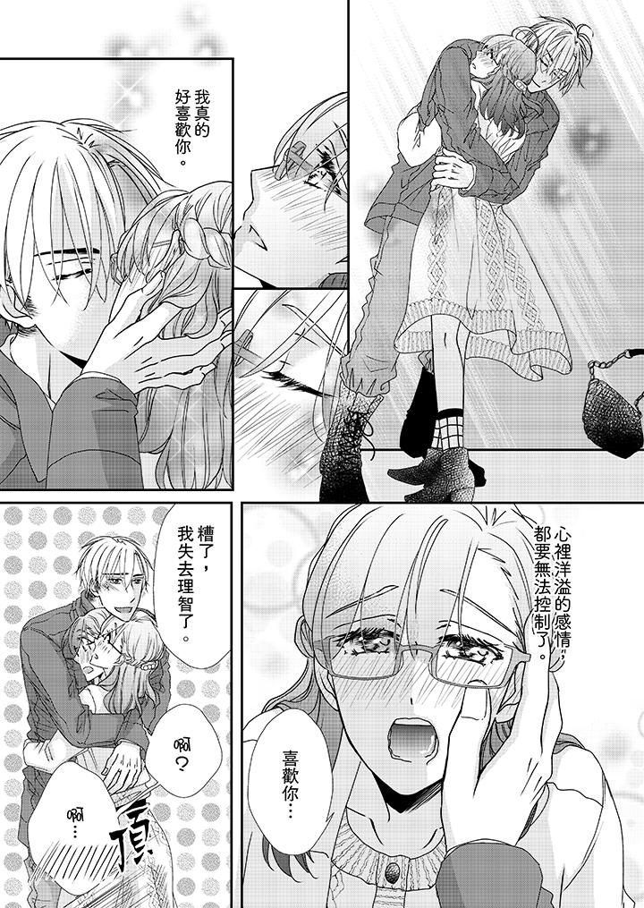 第38话-金髮不良少年的激烈H-Baku Yumizuki（第4张）