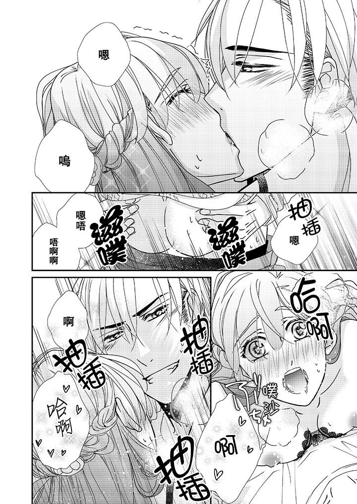第38话-金髮不良少年的激烈H-Baku Yumizuki（第9张）