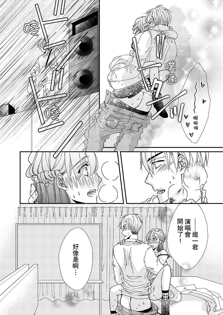 第38话-金髮不良少年的激烈H-Baku Yumizuki（第11张）