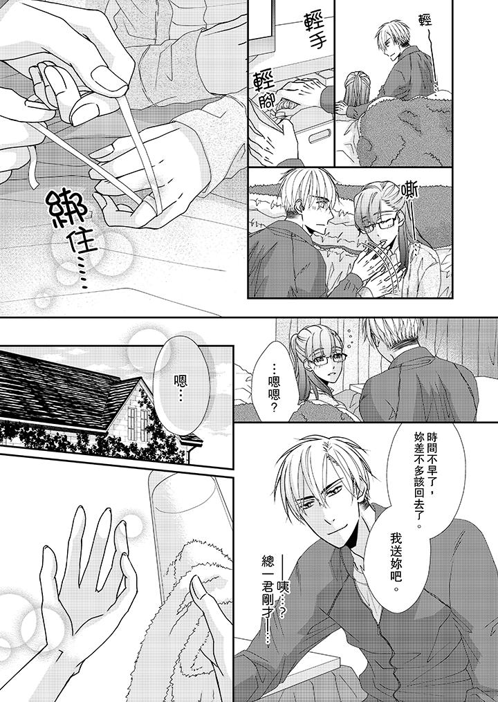 第39话-金髮不良少年的激烈H-Baku Yumizuki（第4张）