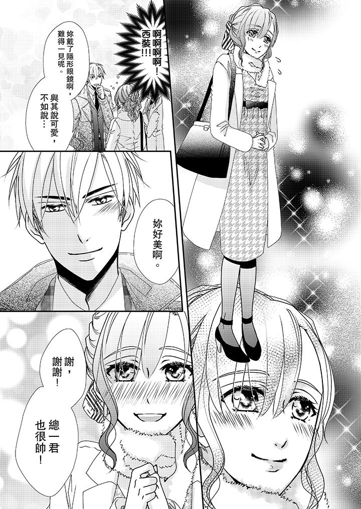 第39话-金髮不良少年的激烈H-Baku Yumizuki（第8张）