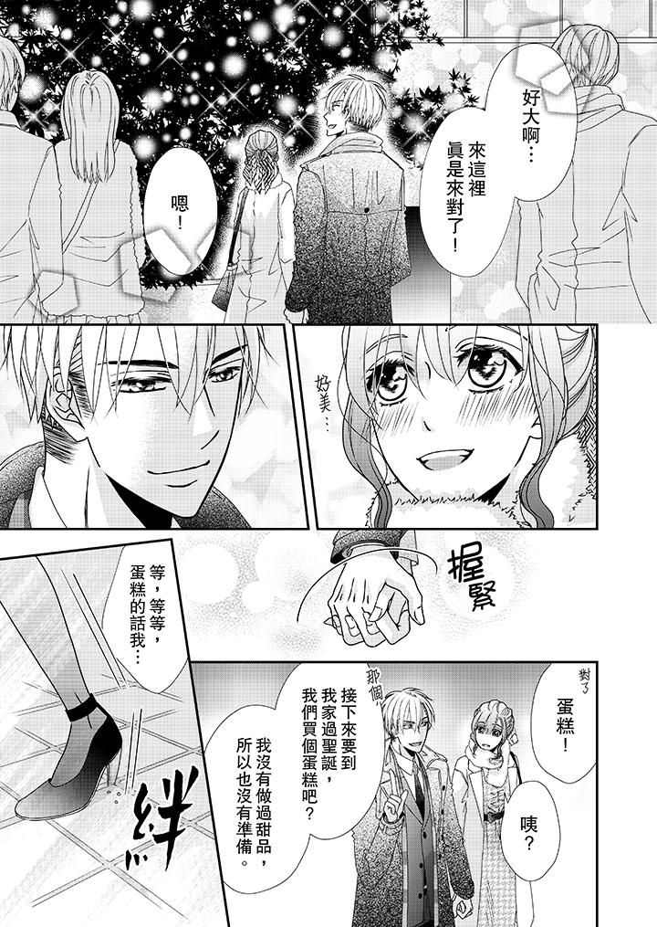 第39话-金髮不良少年的激烈H-Baku Yumizuki（第10张）