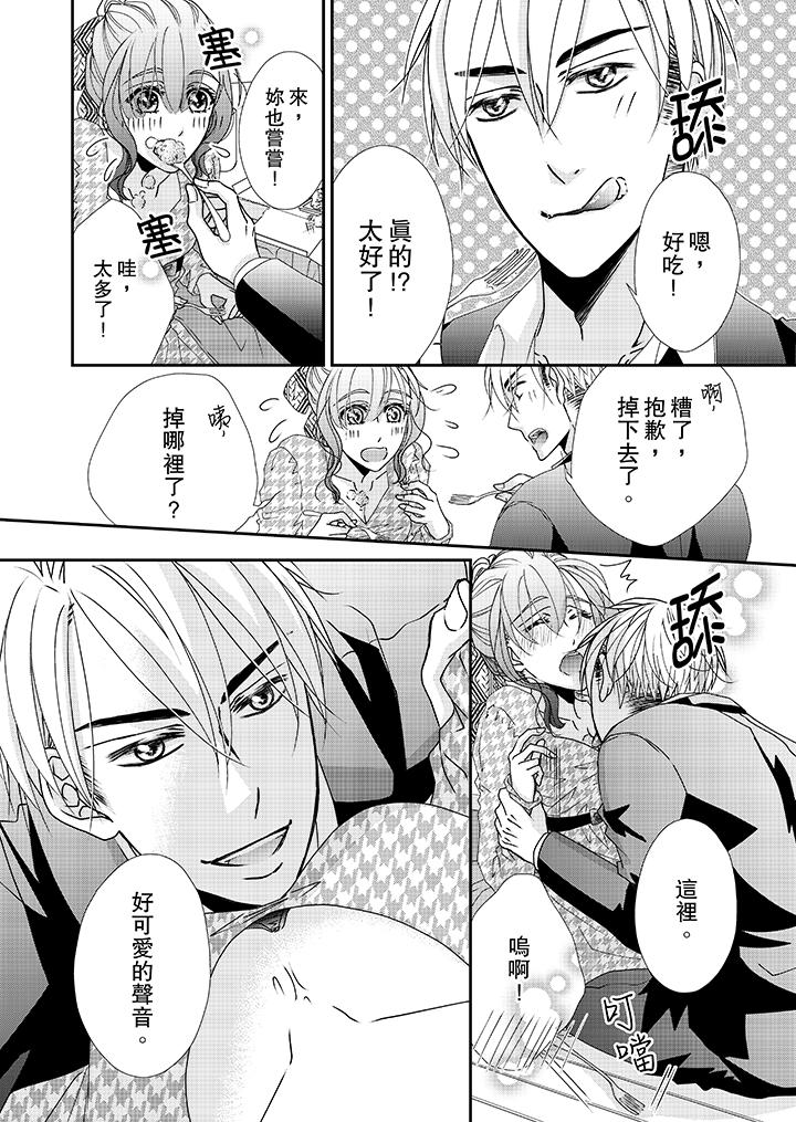 第40话-金髮不良少年的激烈H-Baku Yumizuki（第3张）