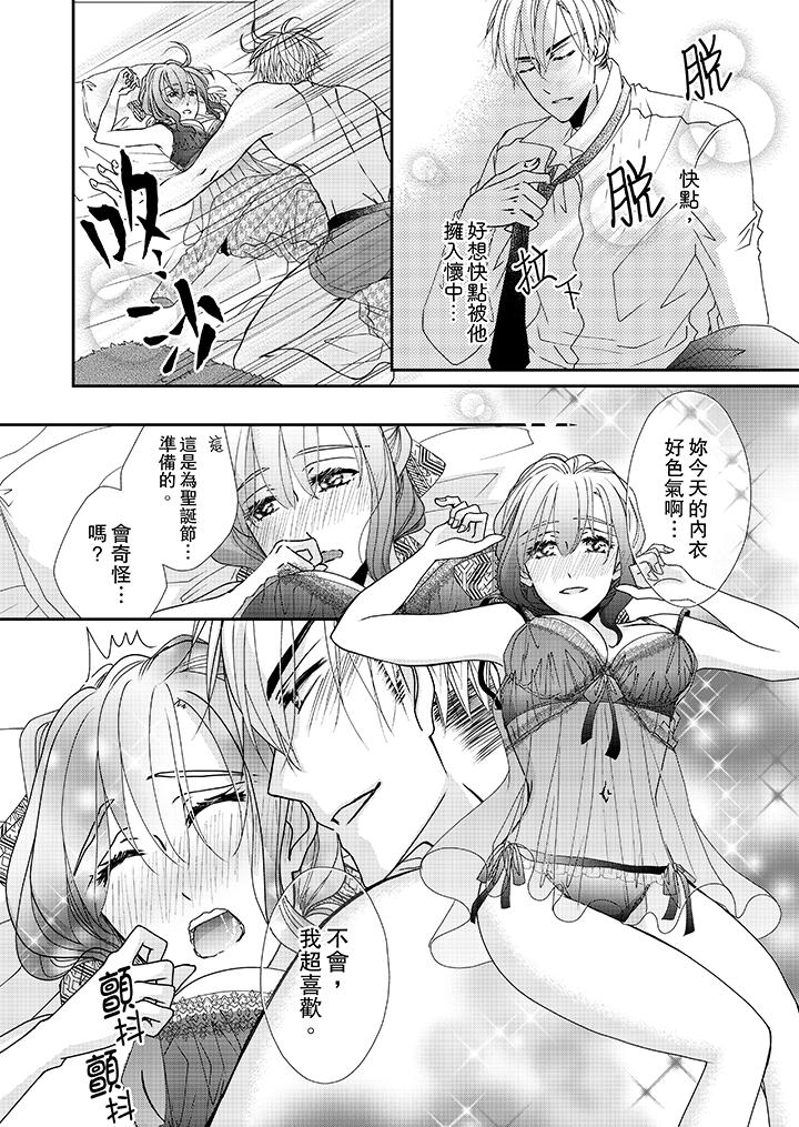 第40话-金髮不良少年的激烈H-Baku Yumizuki（第5张）