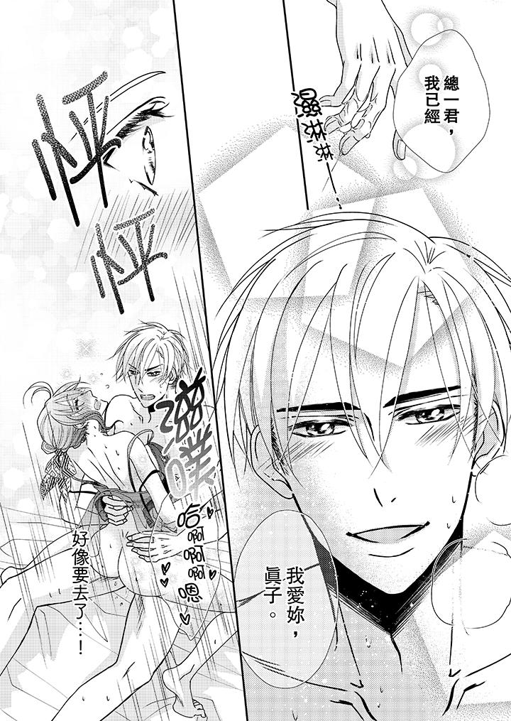 第40话-金髮不良少年的激烈H-Baku Yumizuki（第7张）