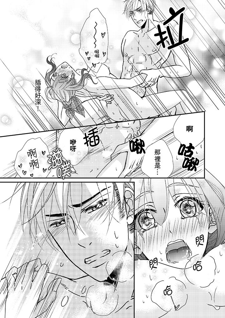 第40话-金髮不良少年的激烈H-Baku Yumizuki（第10张）