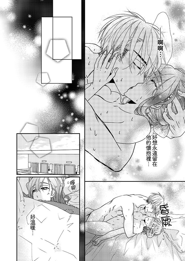 第40话-金髮不良少年的激烈H-Baku Yumizuki（第11张）