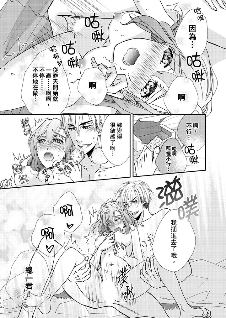 第41话-金髮不良少年的激烈H-Baku Yumizuki（第6张）