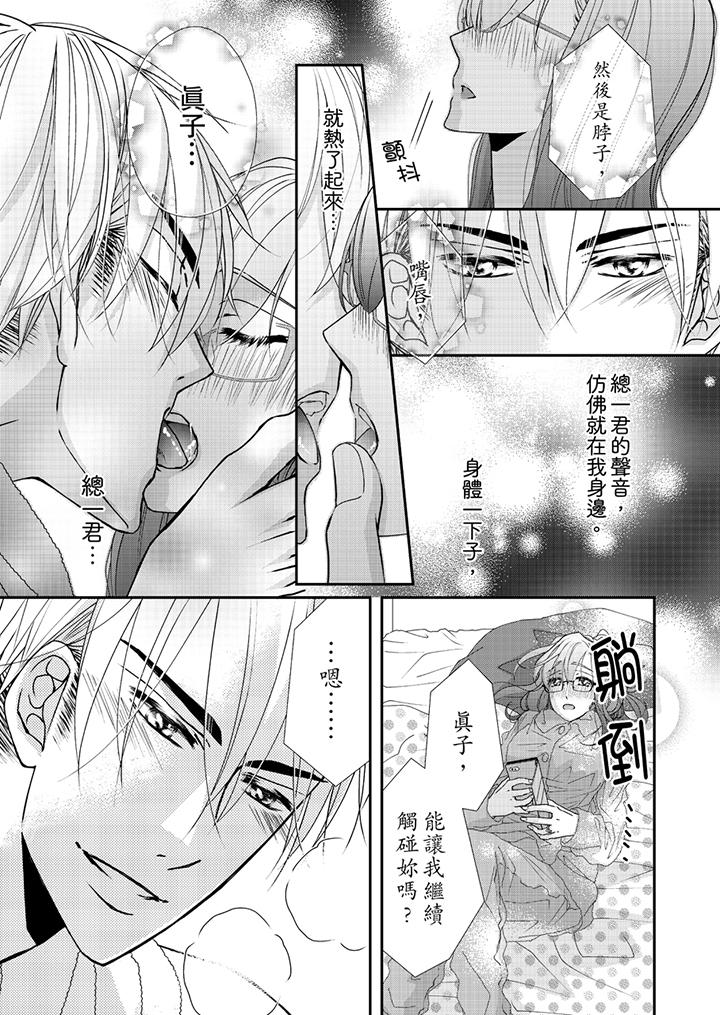 第44话-金髮不良少年的激烈H-Baku Yumizuki（第8张）