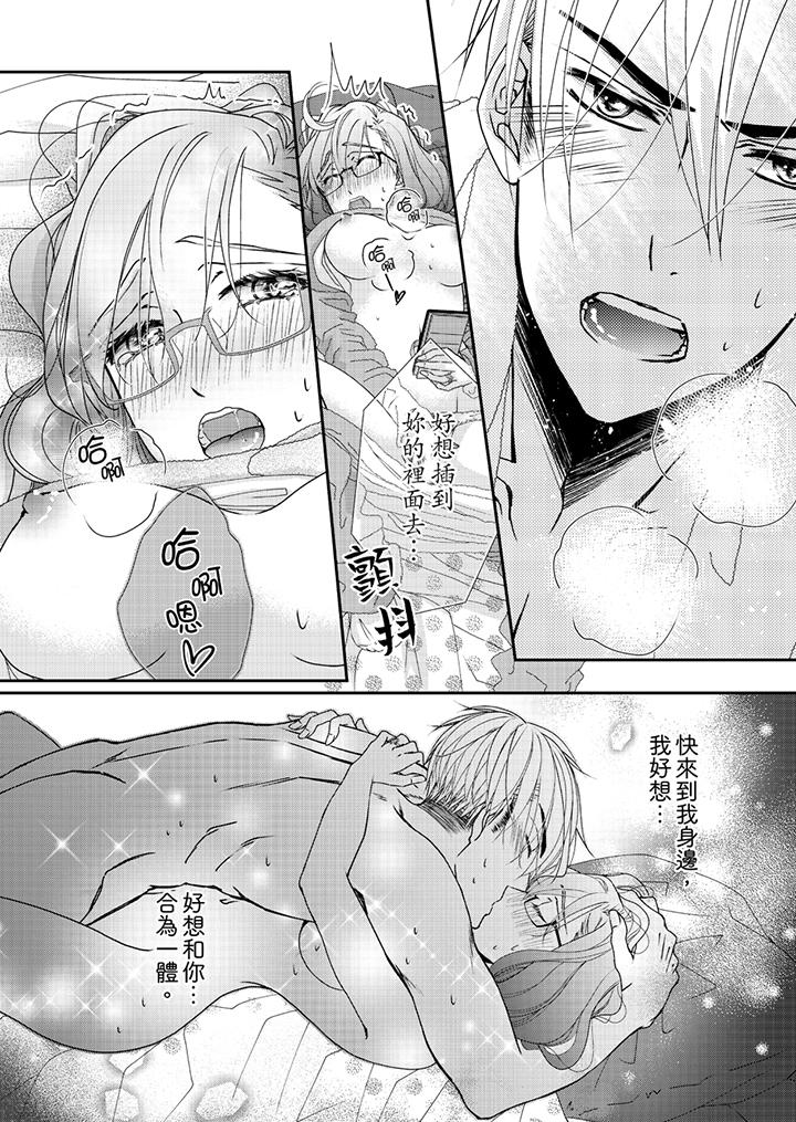 第44话-金髮不良少年的激烈H-Baku Yumizuki（第11张）