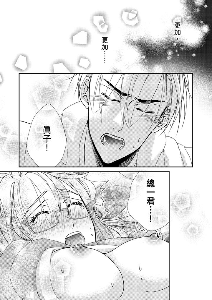 第44话-金髮不良少年的激烈H-Baku Yumizuki（第12张）
