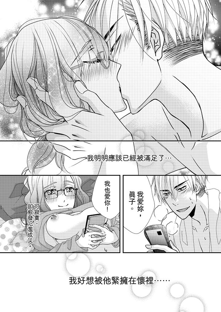 第44话-金髮不良少年的激烈H-Baku Yumizuki（第13张）