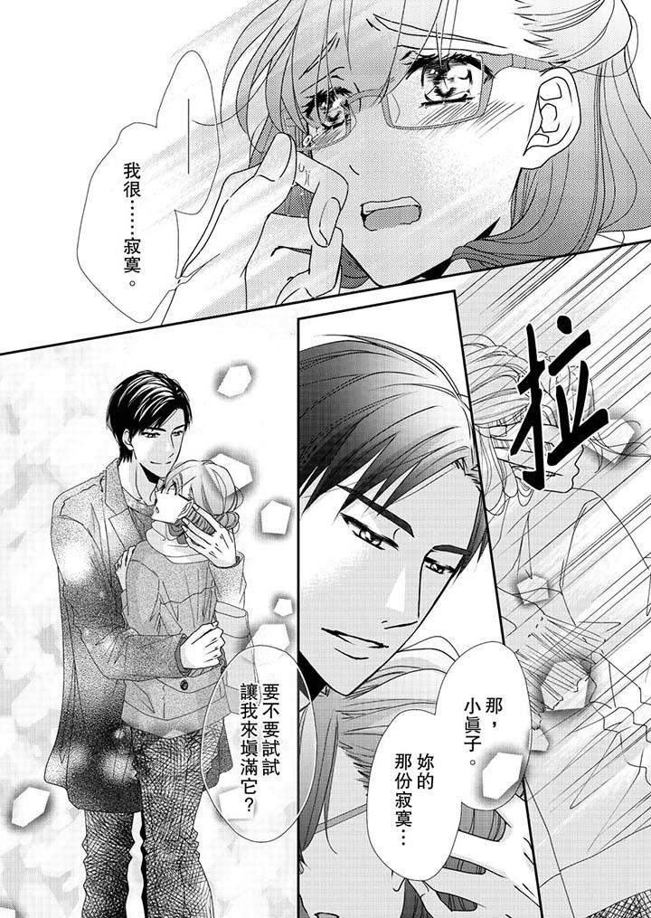 第45话-金髮不良少年的激烈H-Baku Yumizuki（第13张）