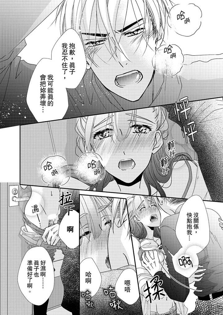 第46话-金髮不良少年的激烈H-Baku Yumizuki（第7张）