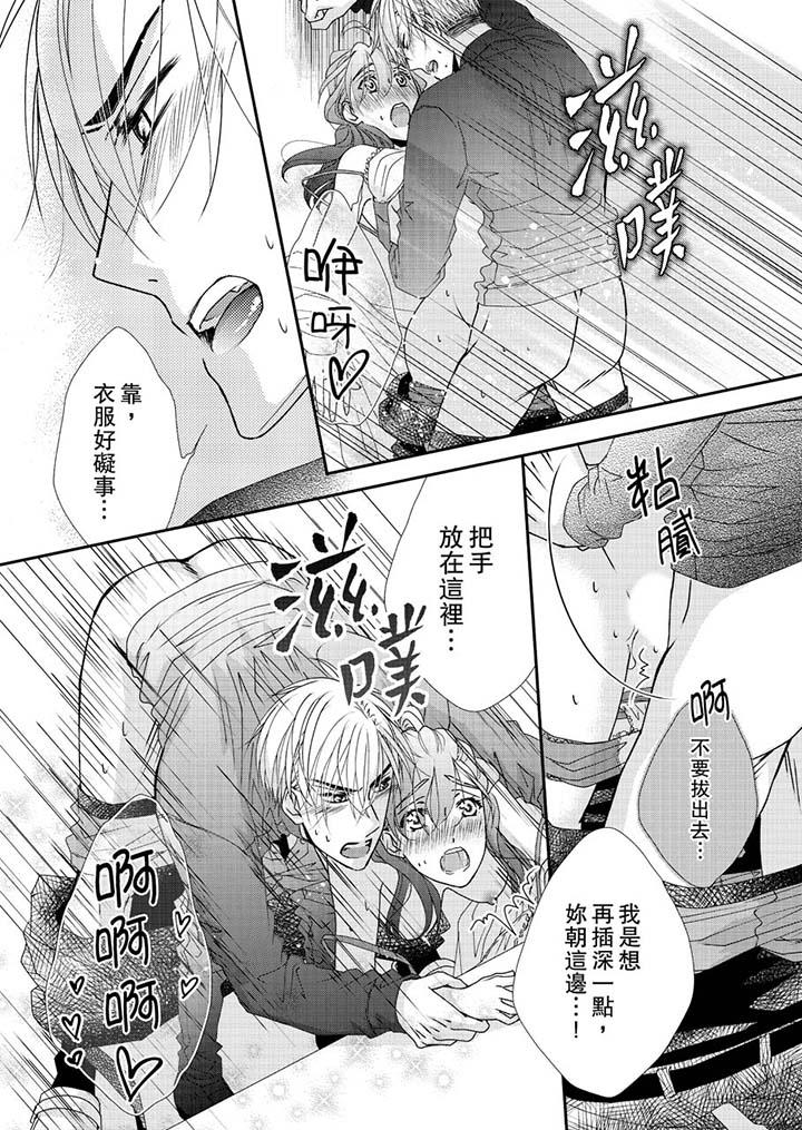 第46话-金髮不良少年的激烈H-Baku Yumizuki（第8张）