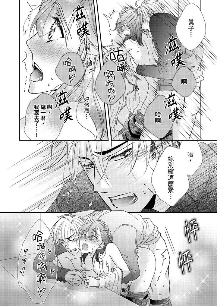 第46话-金髮不良少年的激烈H-Baku Yumizuki（第9张）