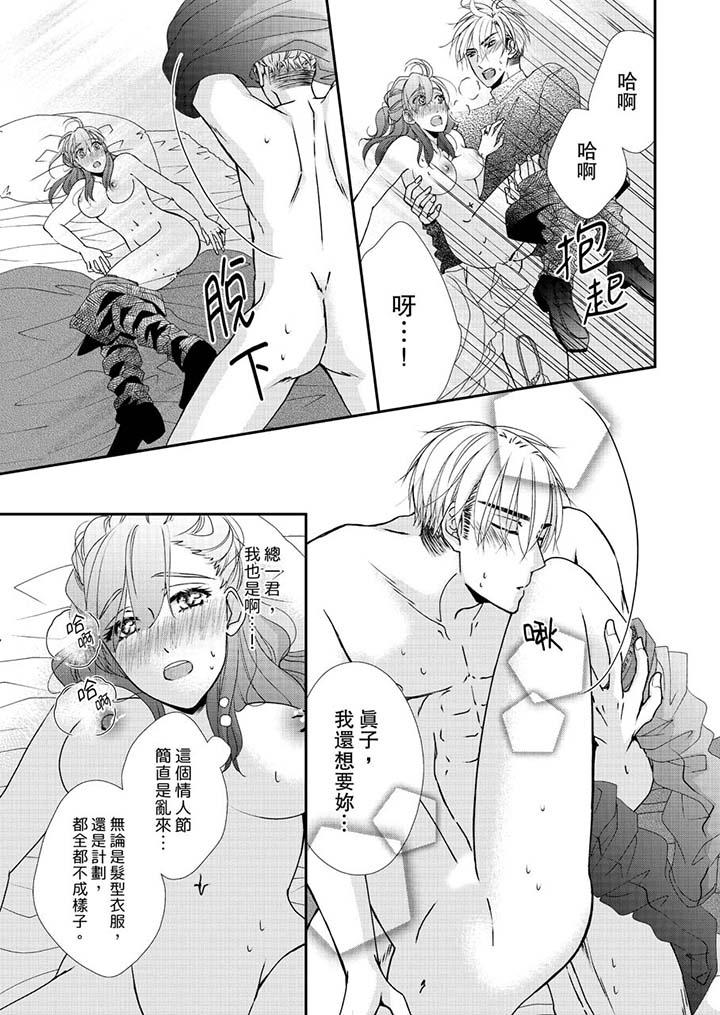 第46话-金髮不良少年的激烈H-Baku Yumizuki（第10张）