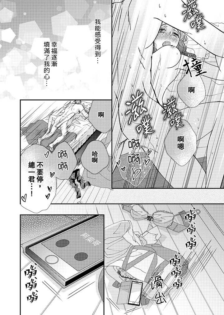 第46话-金髮不良少年的激烈H-Baku Yumizuki（第13张）